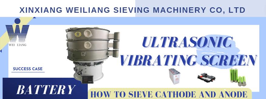 ultrasonic vibrating screen